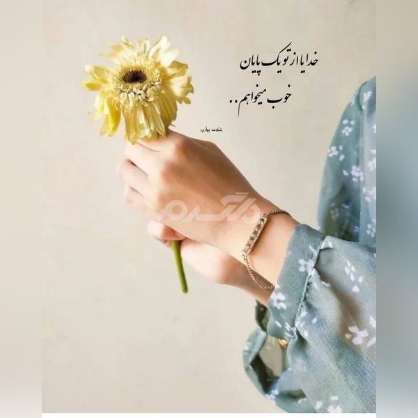 پروفایل خدا جدید ۱۴۰۲