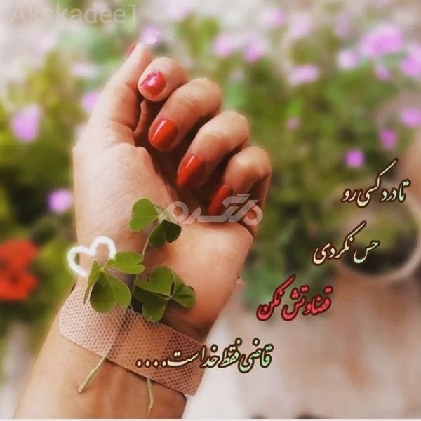 پروفایل خدا جدید ۱۴۰۲