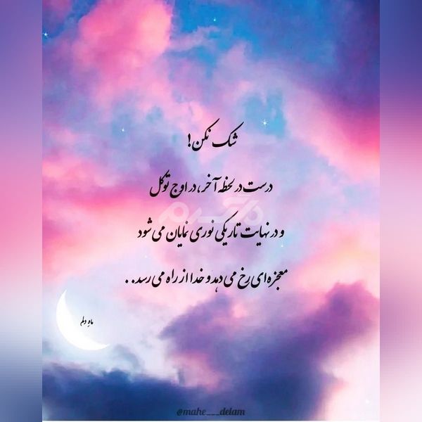 پروفایل خدا جدید ۱۴۰۲