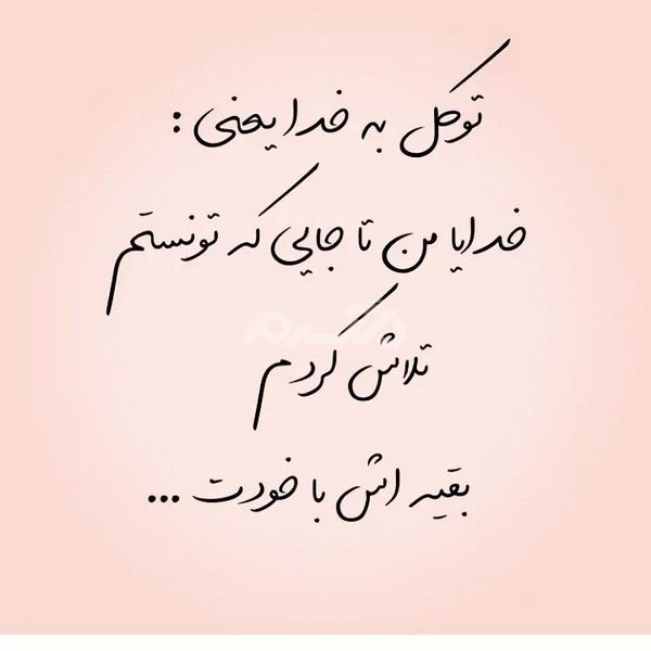 پروفایل خدا جدید ۱۴۰۲