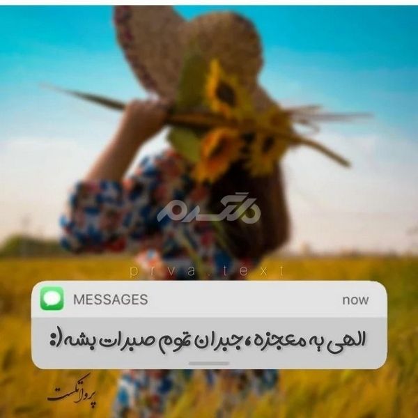 پروفایل خدا جدید ۱۴۰۲