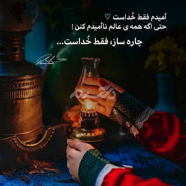 پروفایل خدا جدید ۱۴۰۲