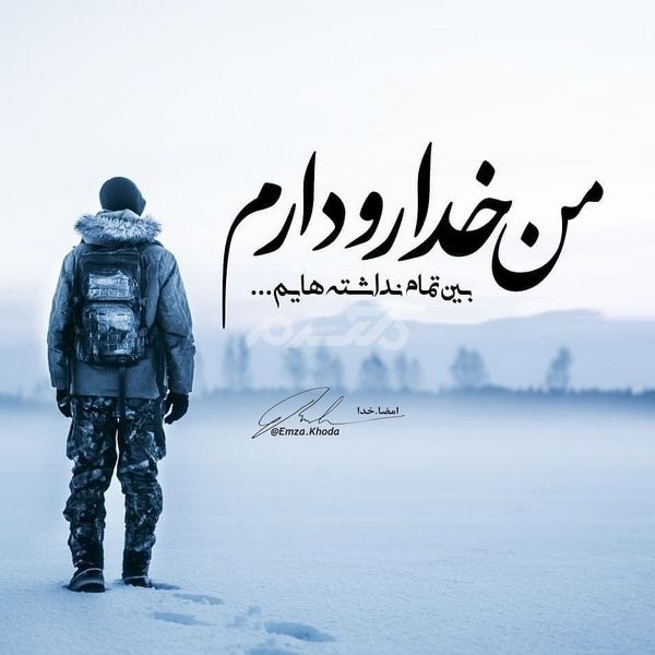 پروفایل خدا جدید ۱۴۰۲