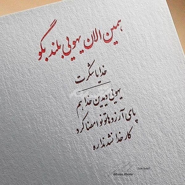 پروفایل خدا جدید ۱۴۰۲