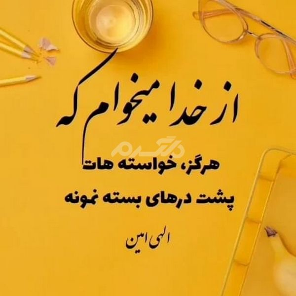 پروفایل خدا جدید ۱۴۰۲