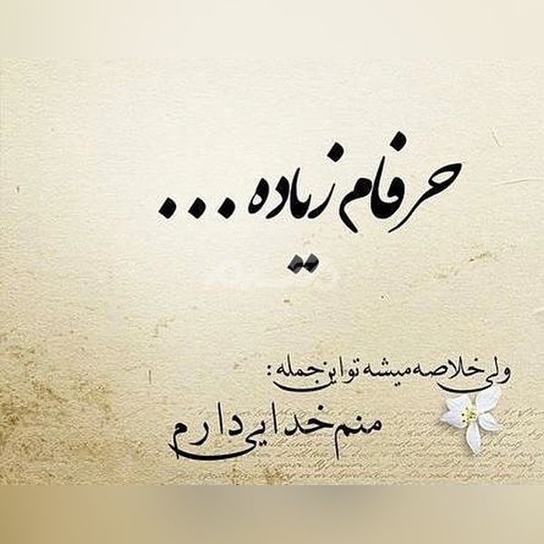 پروفایل خدا جدید ۱۴۰۲