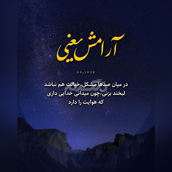 پروفایل خدا جدید ۱۴۰۲