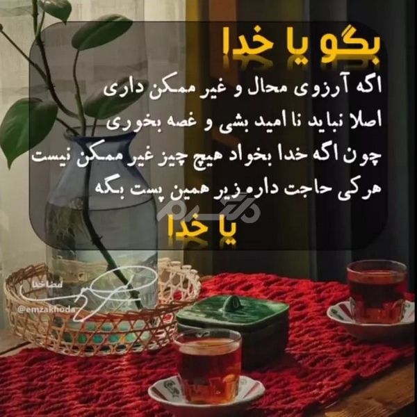 پروفایل خدا جدید ۱۴۰۲