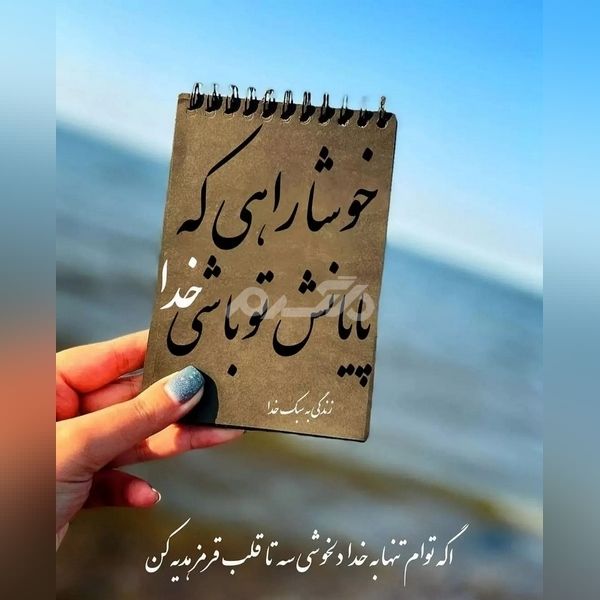 پروفایل خدا جدید ۱۴۰۲