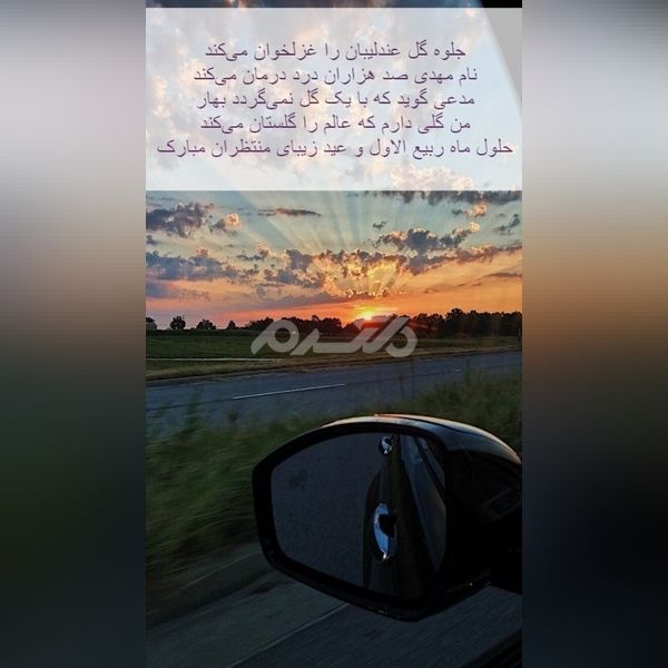 پروفایل ربیع الاول 1401