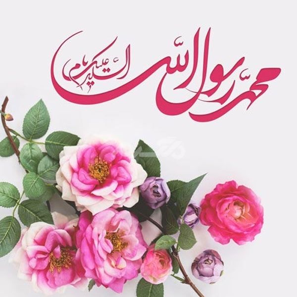 پروفایل ربیع الاول 1401