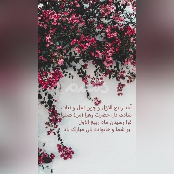 پروفایل ربیع الاول 1401