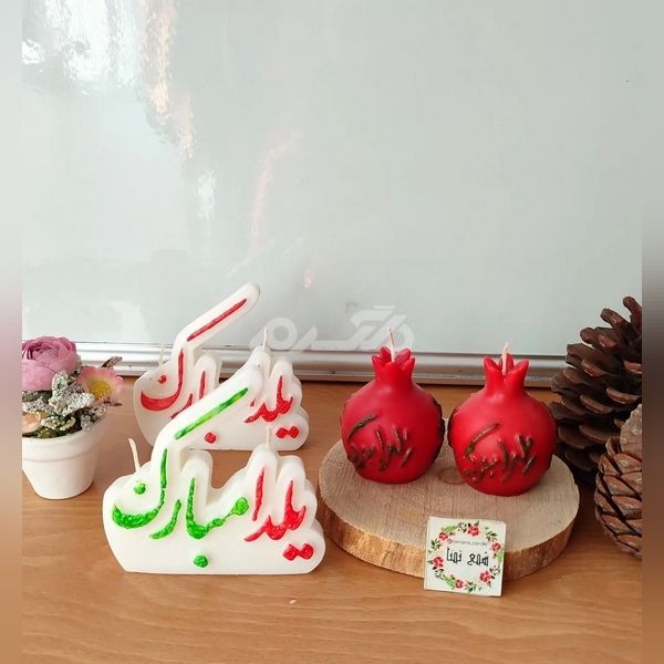 شمع یلدا 2023 | تزیین شمع یلدا | ایده شمع شب یلدا