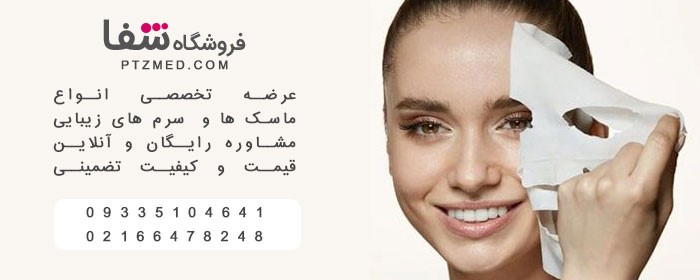 ماسک زیبایی، قرص ماسک فشرده، ماسک فشرده، فواید ماسک قرصی، خرید قرص ماسک، خواص ماسک قرصی، خرید ماسک قرصی، قیمت قرص ماسک