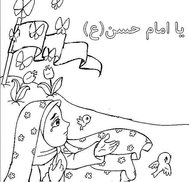  نقاشی امام حسن / نقاشی کودکانه امام حسن مجتبی
