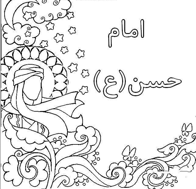  نقاشی امام حسن / نقاشی کودکانه امام حسن