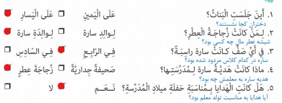 معنی درس ششم عربی نهم