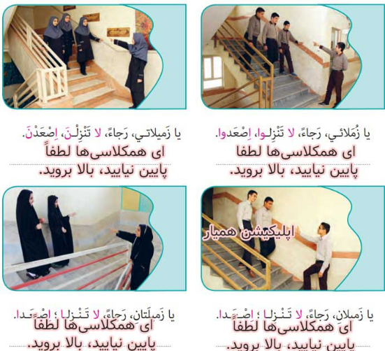 معنی درس ششم عربی نهم