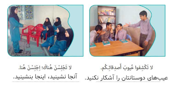 معنی درس ششم عربی نهم