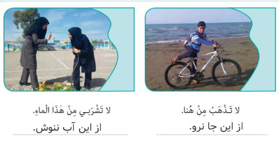 معنی درس ششم عربی نهم