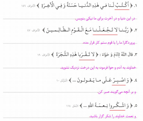 معنی درس ششم عربی نهم