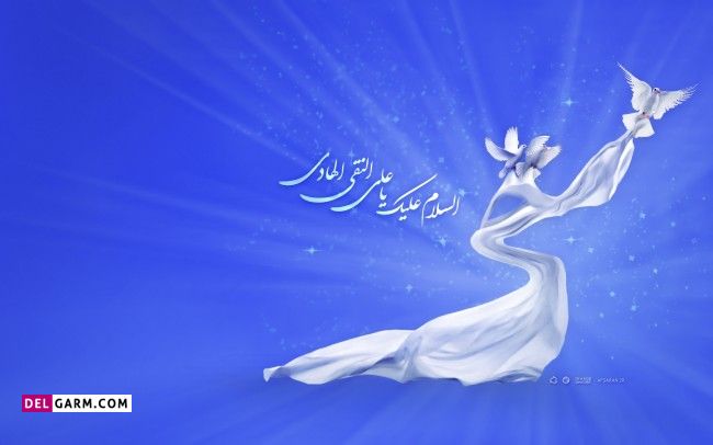 ولادت امام هادی (ع) 1400