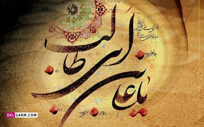 القاب امام علی