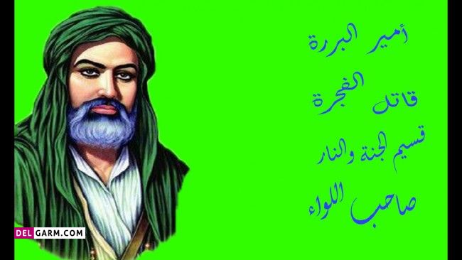 القاب امام علی (ع)