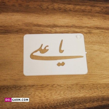 معروفترین القاب امام علی