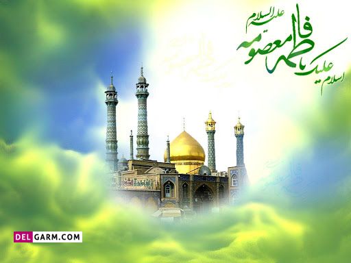 القاب حضرت معصومه / القاب حضرت معصومه (س) / لقب های حضرت معصومه / القاب حضرت معصومه برای انتخاب اسم .