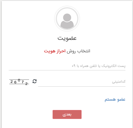 سامانه همدم
