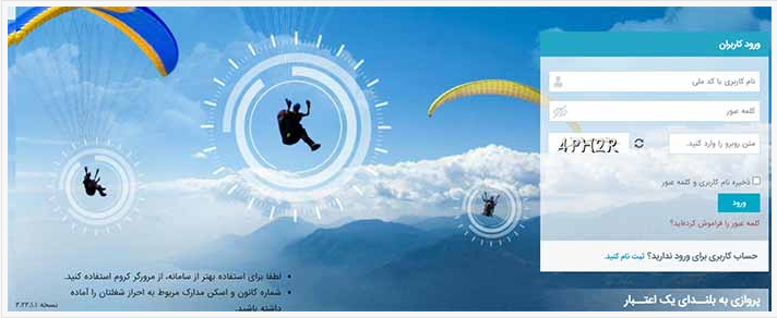 چگونه در سامانه مرات imerat.ir ثبت نام کنیم ؟