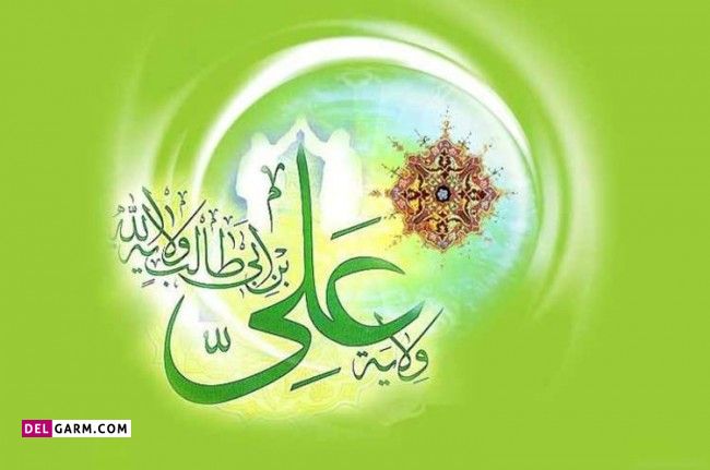 تحقیق در مورد عید غدیر خم