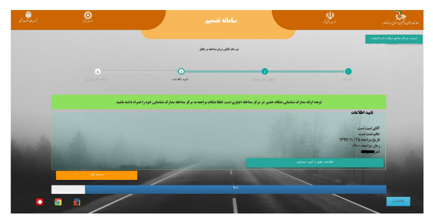 سامانه تصمیم، سامانه طلاق تصمیم، سامانه اینترنتی طلاق اینترنتی تصمیم