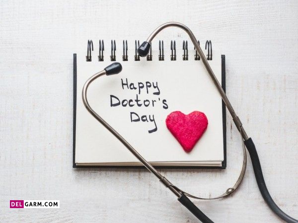 تبریک روز پزشک به دخترم