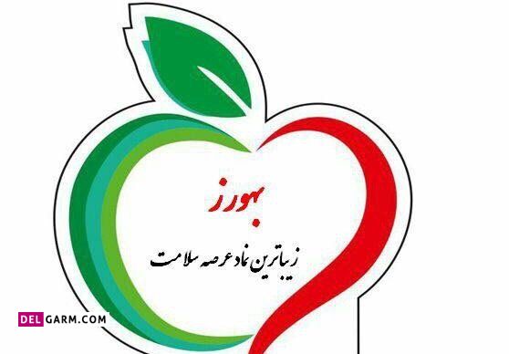 بهورز چیست