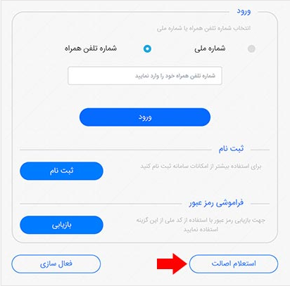 سامانه همتا
