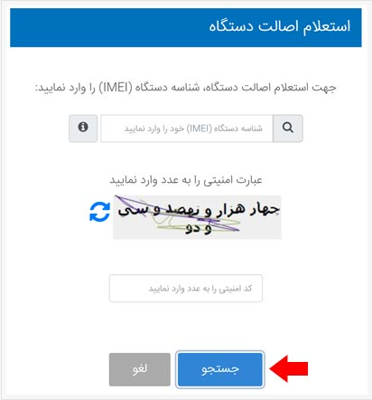 ورود به سامانه همتا