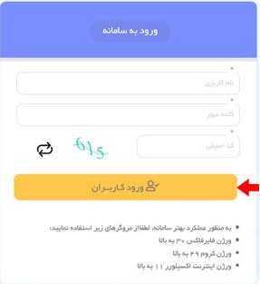 دریافت کارنامه از سامانه سیدا