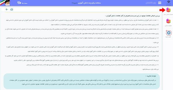 دریافت کارنامه از سامانه سیدا
