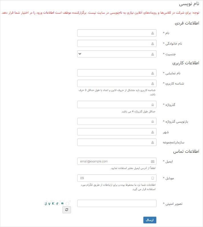 نحوه ثبت نام در اسکای روم