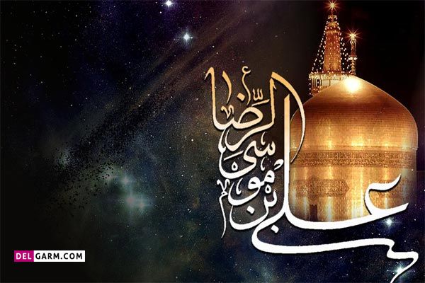 نوحه شهادت امام رضا