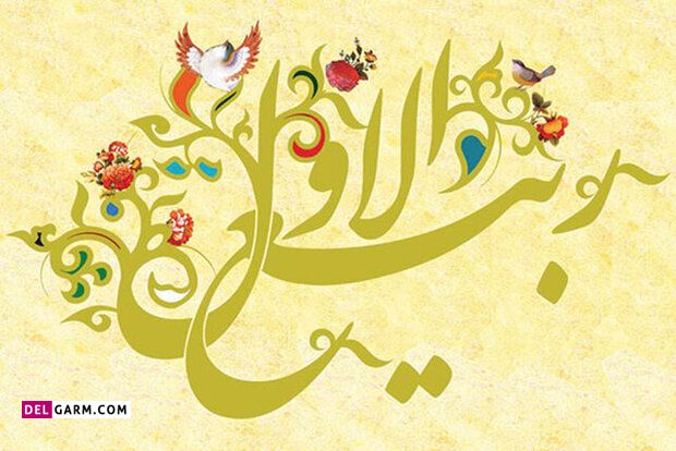 شعر ربیع الاول