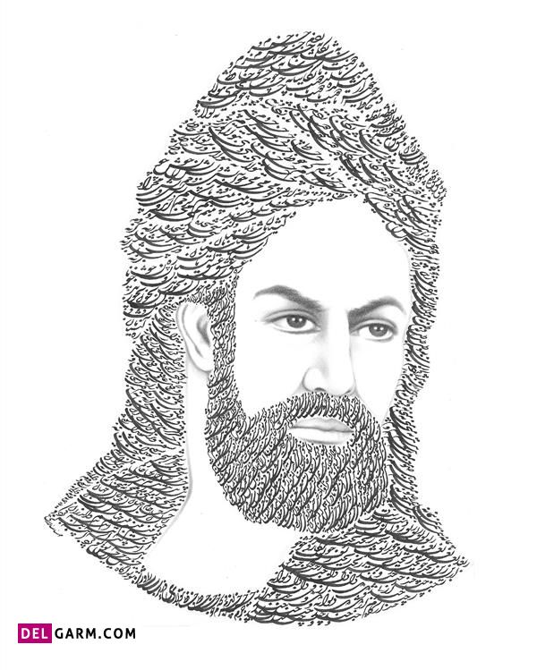 نقاشی حافظ