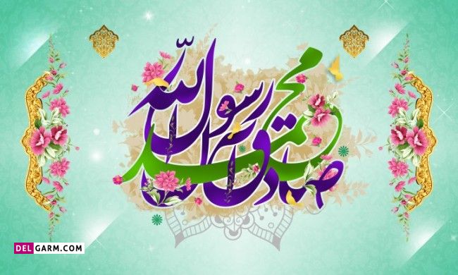متن تبریک هفته وحدت