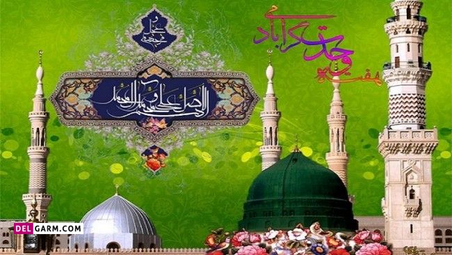 متن اداری تبریک هفته وحدت