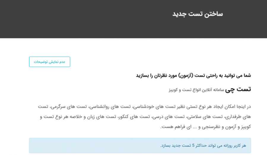 تستچی