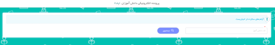 ارزیابی سواد حرکتی