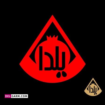شب یلدا در سال 1400