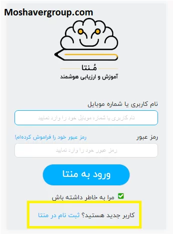monta.ir ورود به سامانه